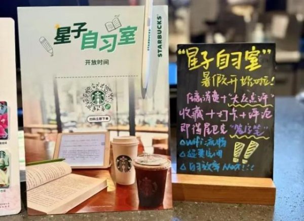 仁信配资 推出自习室，星巴克中国为增长拼了