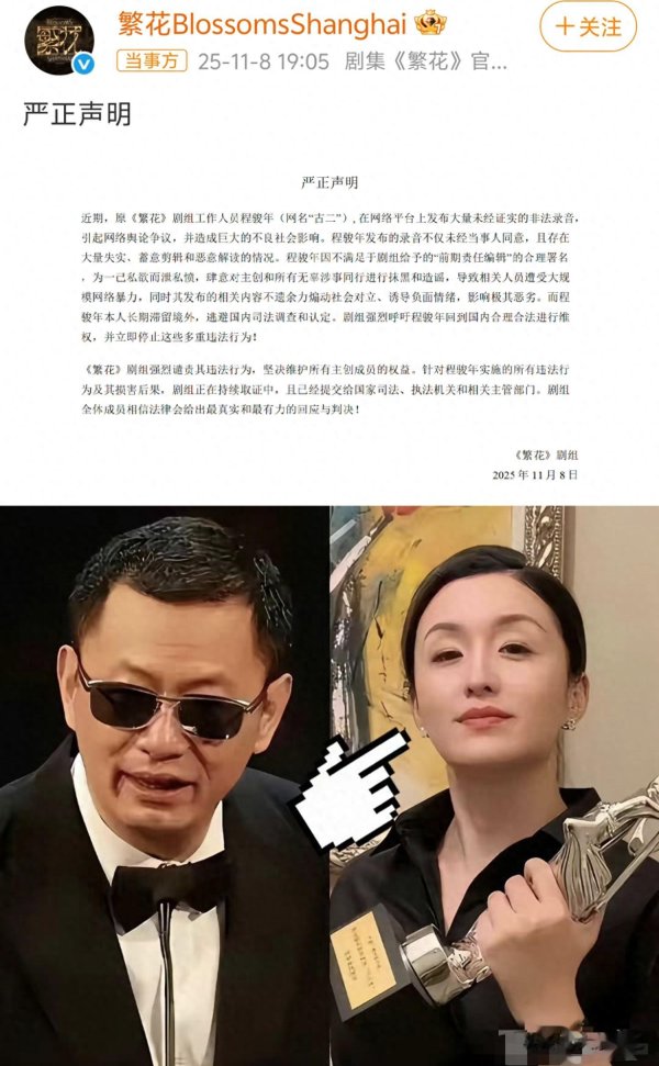 赢赢顺配资 《繁花》剧组就“王家卫录音”发声明! 被指漏洞百出! 剧方急删评